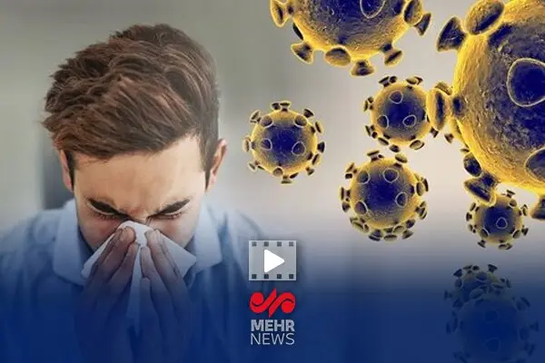 اشتباه خطرناک در درمان آنفولانزا که جان بیماران را تهدید می‌کند!