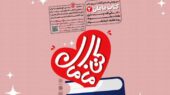 پویش بزرگ «کتاب مامان۲» کلید خورد؛ ۶۰ درصد تخفیف به مناسبت روز مادر