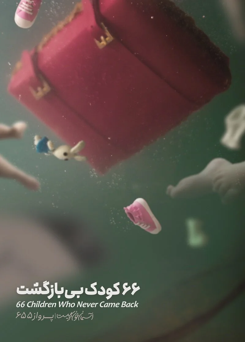 از محله سیدکامل تا طوبای زرین فجر؛ روایت دغدغههای یک هنرمند هرمزگانی