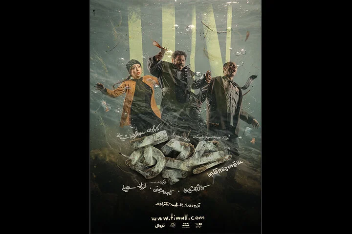 بازیگران تازه «عچق» معرفی شدند؛ مثلث عشقی متفاوت روی صحنه تئاتر لبخند