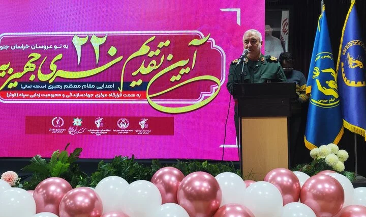 اهدای ۸۰۰ سری جهیزیه به نوعروسان نیازمند خراسان جنوبی؛ حمایت بی‌وقفه در روزهای سخت اقتصادی