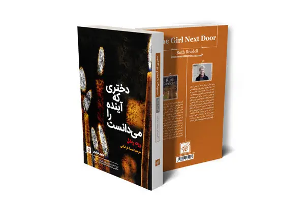 آخرین راز نویسنده جنایی؛ دختری که آینده را پیش‌بینی کرد!