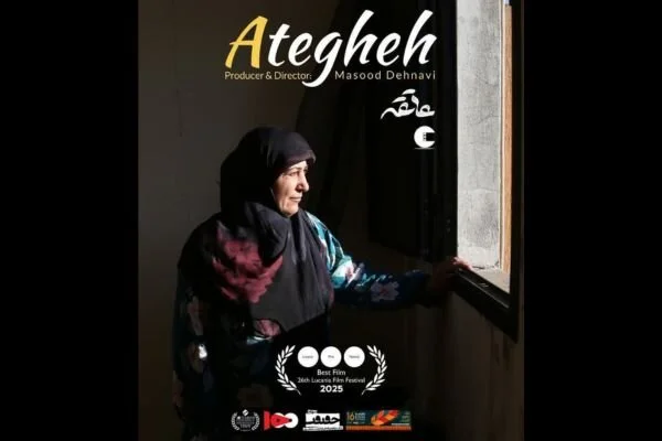 مستند «عاتقه» به جشنواره بین‌المللی حقوق بشر اردن راه یافت!