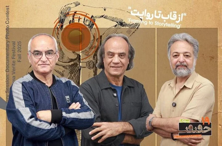 آشنایی با داوران برجسته بخش مجموعه عکس مستند جشنواره سینماحقیقت؛ چه کسانی پشت قضاوت آثار خواهند بود؟