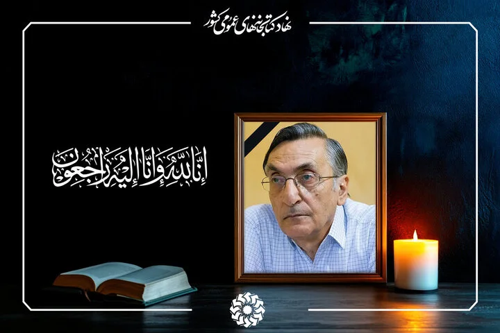 درگذشت کامران فانی؛ ادیب برجسته فرهنگ و ادب ایران درگذشت، جامعه علمی در سوگ نشست