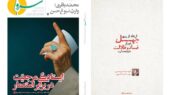 ماهنامه سرو با روایتی تازه از ایستادگی مرجعیت در برابر استعمار منتشر شد