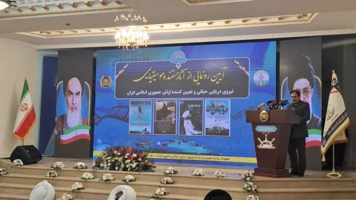 رونمایی ویژه از مستندها و نماهنگ‌های جذاب نیروی دریایی ارتش در حضور فرماندهان و هنرمندان