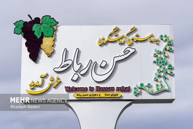 حسن رباط؛ روستایی بر لبه دو اقلیم، مقصدی پنهان در شمال اصفهان