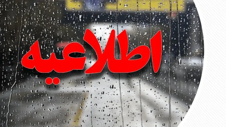 تمام مدارس آذربایجان غربی سه شنبه و چهارشنبه غیرحضوری شد