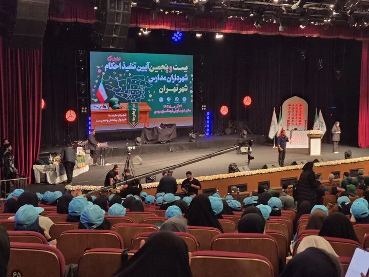 آئین تنفیذ شهرداران مدارس تهران؛ آغاز رسمی یک طرح تاثیرگذار و ماندگار