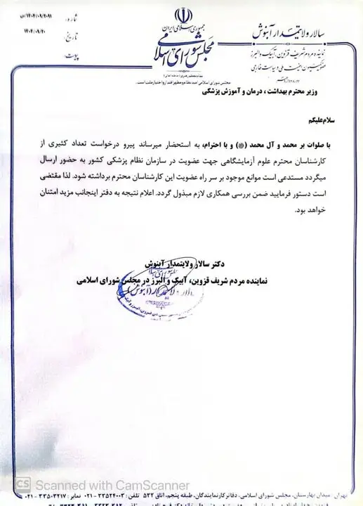 کارشناسان علوم آزمایشگاهی در انتظار چراغ سبز نظام پزشکی!