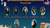 چهره‌های برجسته گیلان در داوری جشنواره بین‌المللی قصه‌گویی معرفی شدند!