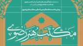 تبریز به مرکز مباحث علمی «مکتب هنر رضوی» تبدیل شد؛ پیش‌نشست‌هایی که همه را شگفت‌زده کرد!
