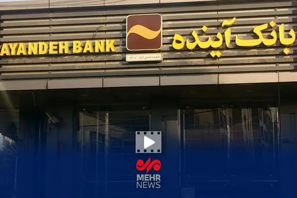 تازه‌ترین تحولات پرونده ترک فعل مسئولان بانک مرکزی؛ آینده چه می‌شود؟