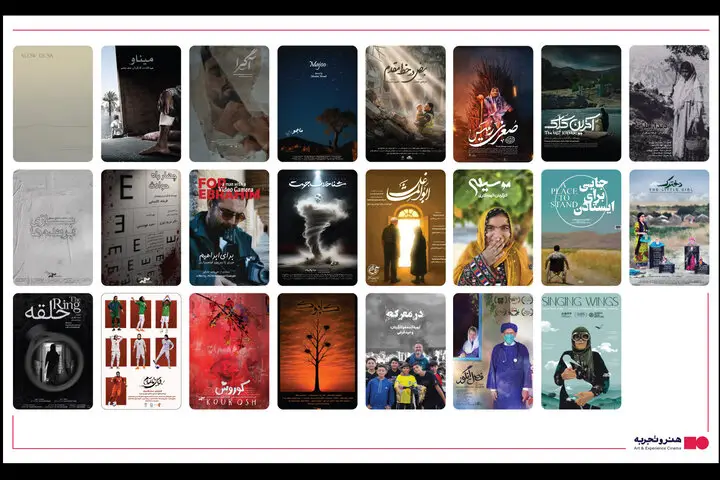 زمان و مکان نمایش فیلم‌های مستند «سینماحقیقت» در شهرستان‌ها اعلام شد!