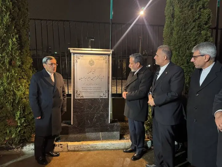 رونمایی از مجتمع مسکونی دیپلمات‌های ایرانی در مسکو به نام شهید امیر عبداللهیان؛ نشانه‌ای از احترام و یادبود