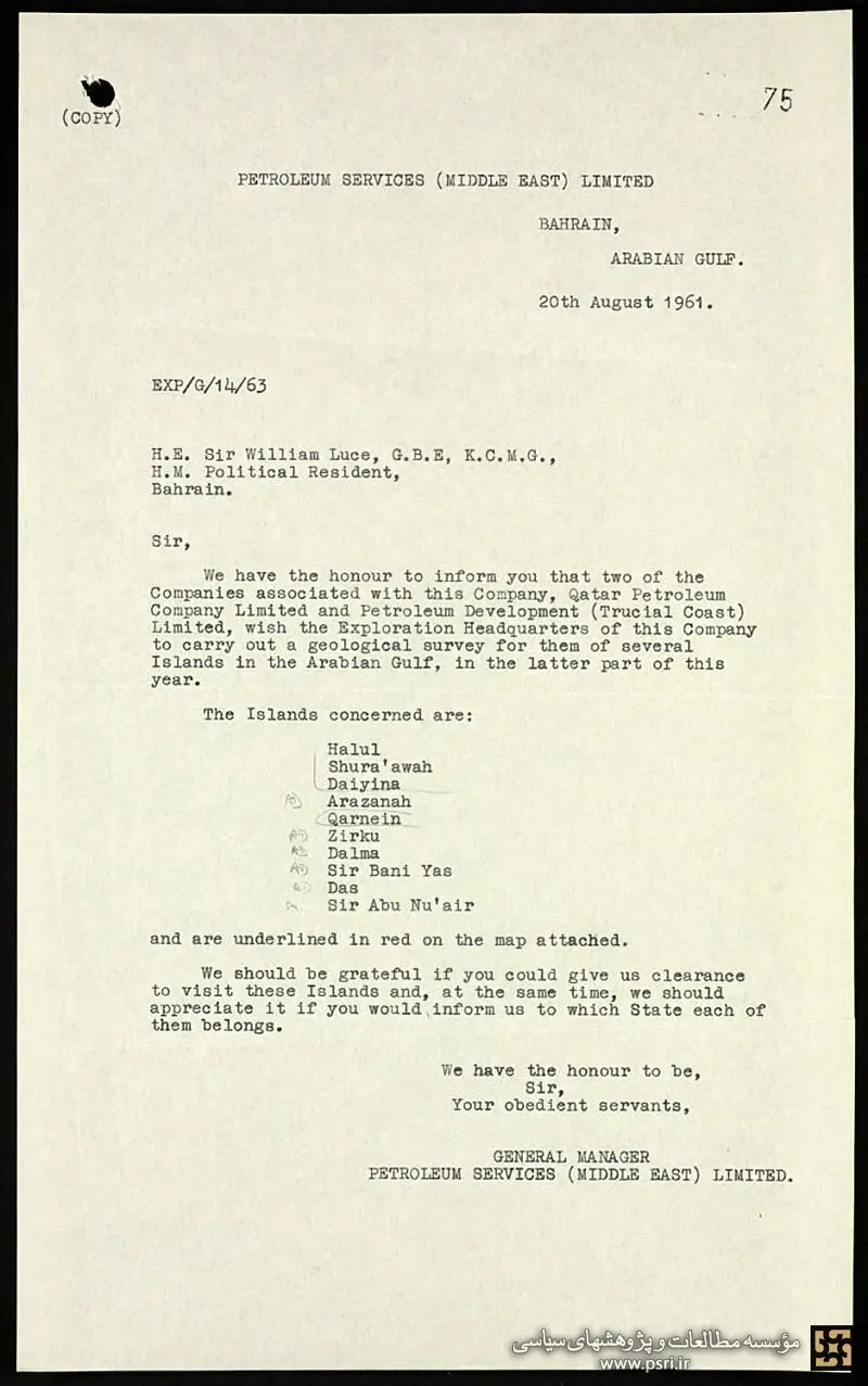 تلاش انگلیس برای تعیین تکلیف جزایر خلیج فارس