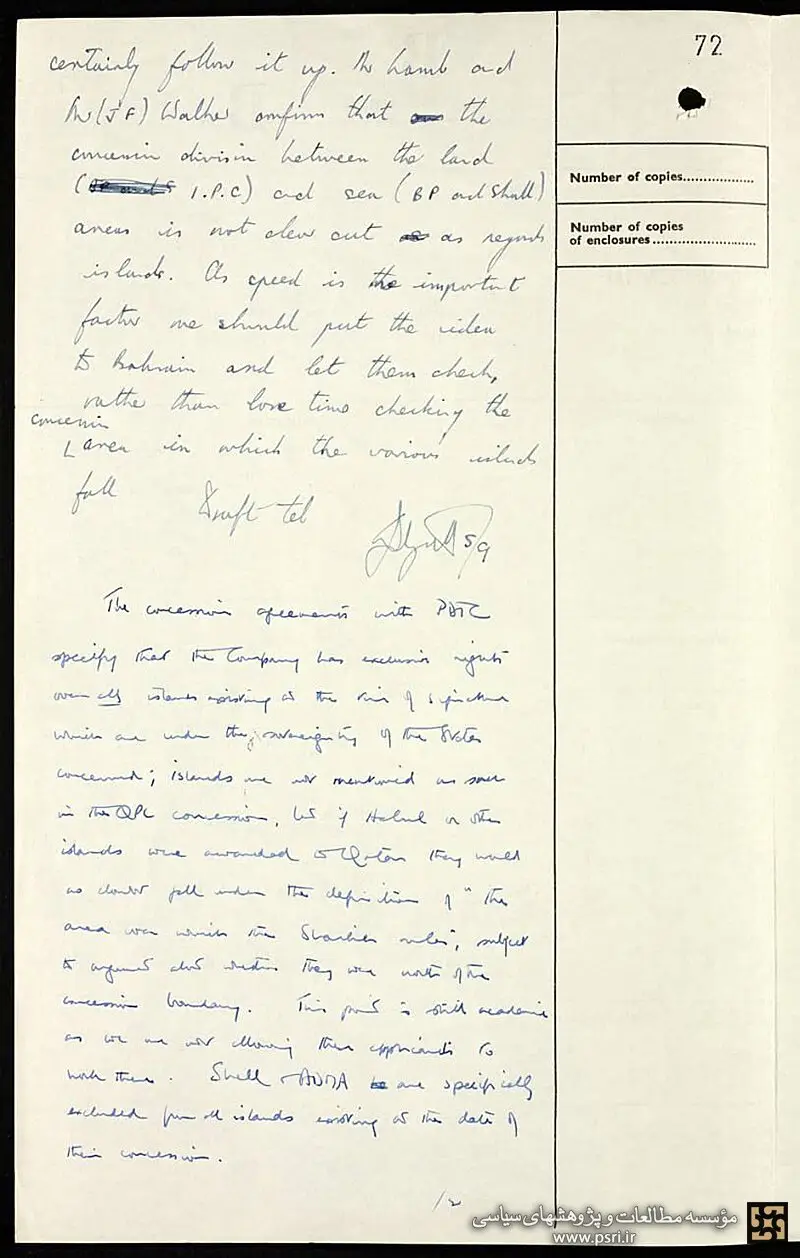 تلاش انگلیس برای تعیین تکلیف جزایر خلیج فارس