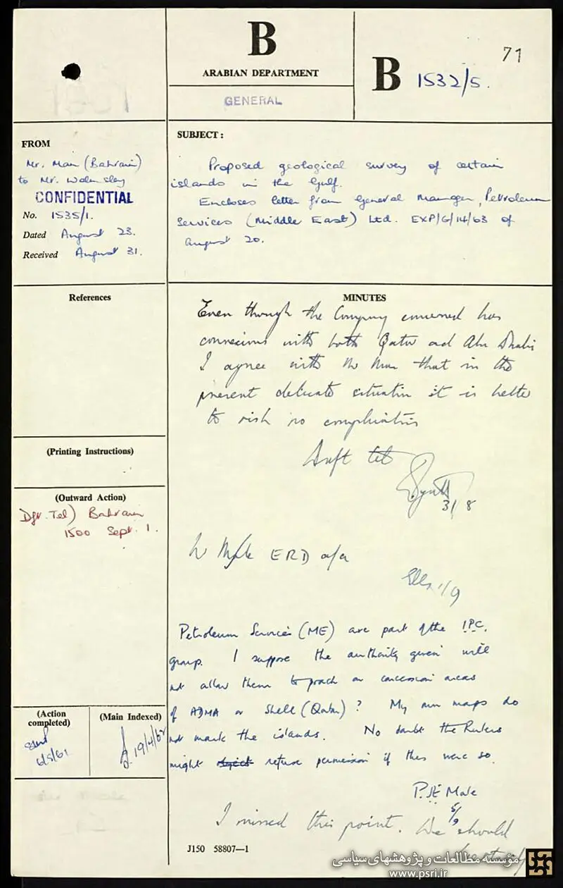 تلاش انگلیس برای تعیین تکلیف جزایر خلیج فارس
