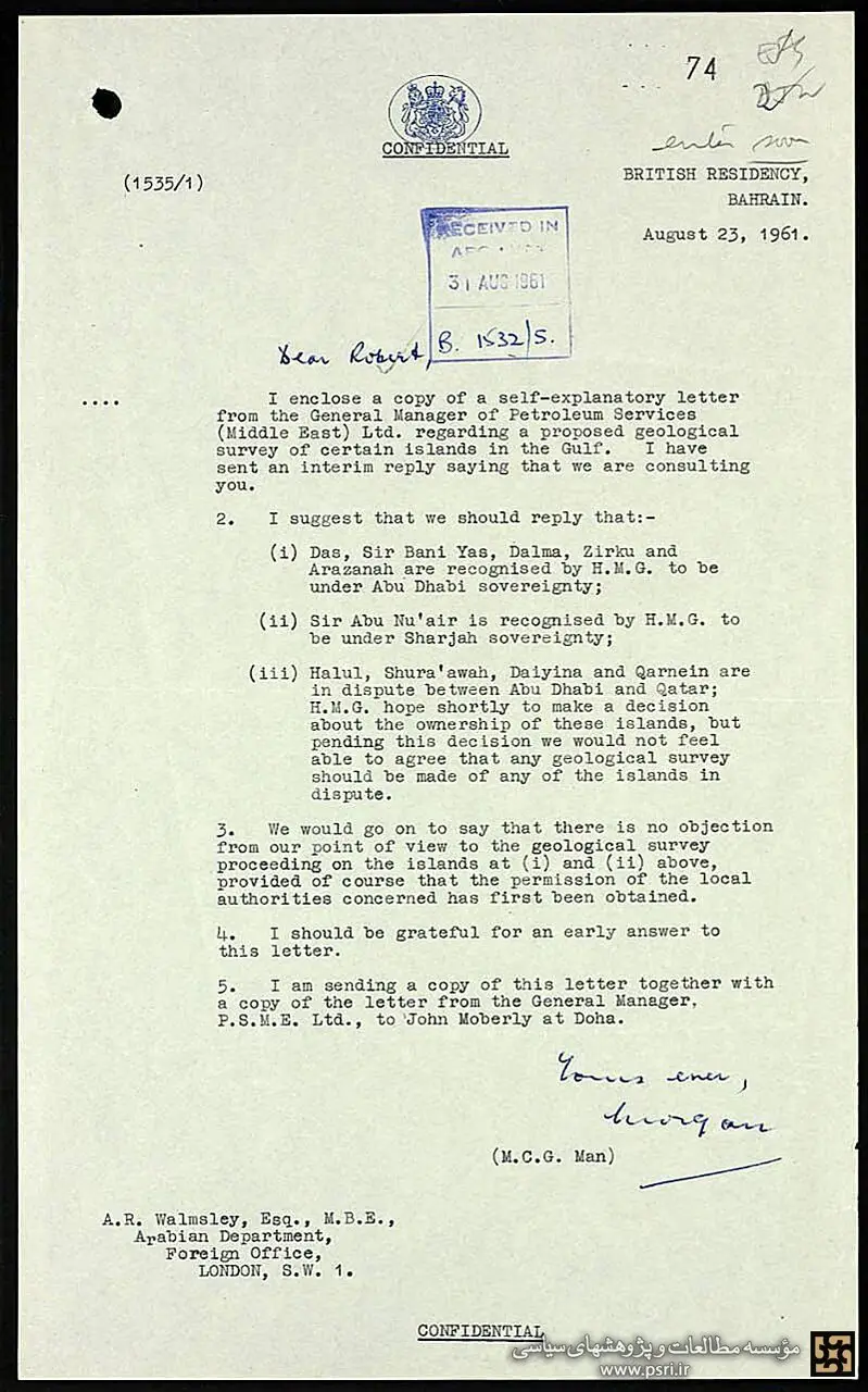 تلاش انگلیس برای تعیین تکلیف جزایر خلیج فارس