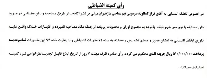 فراز کمالوند و تیمهای آلومینیوم و فولاد خوزستان نقره داغ شدند