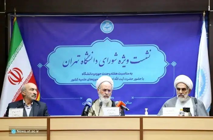 آیت‌الله اعرافی: وحدت حوزه و دانشگاه، کلید سعادت ملی و توسعه علمی کشور