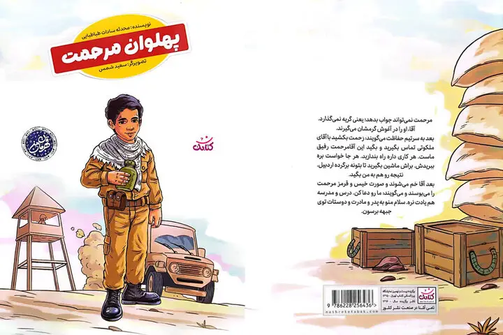 داستان شجاعتی که سن را به عقب برد؛ نوجوانی که قهرمان شد!