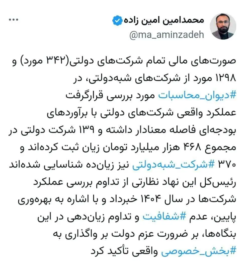 زالوهای بودجه