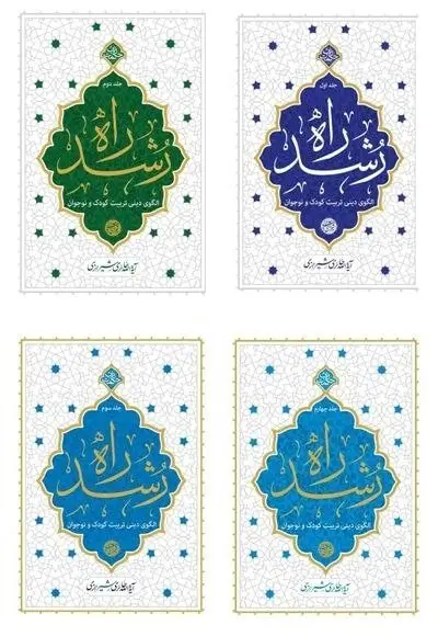 زیست متفاوت یک روحانی انقلابی/وقتی عمامه با لباس کار عوض می‌شود