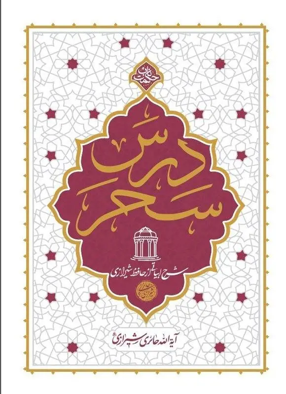 زیست متفاوت یک روحانی انقلابی/وقتی عمامه با لباس کار عوض می‌شود