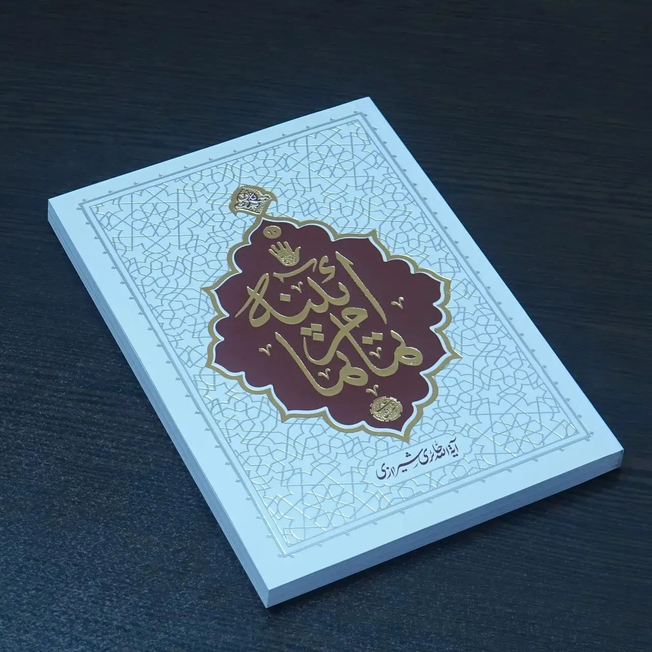 زیست متفاوت یک روحانی انقلابی/وقتی عمامه با لباس کار عوض می‌شود