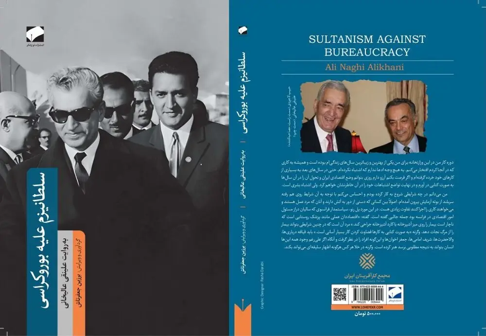 ناگفته‌های عالیخانی از جنگ قدرت