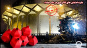 شگفتانه شب یلدا: بلیت‌های تئاتر شهر با ۵۰ درصد تخفیف ویژه فقط یک روز!