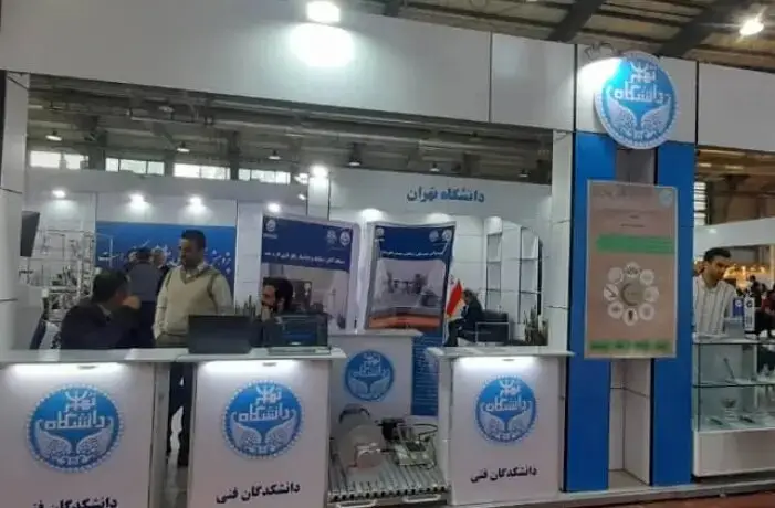 دانشگاه تهران با ۷۰ دستاورد درخشان، غرفه برتر نمایشگاه پژوهش شد!
