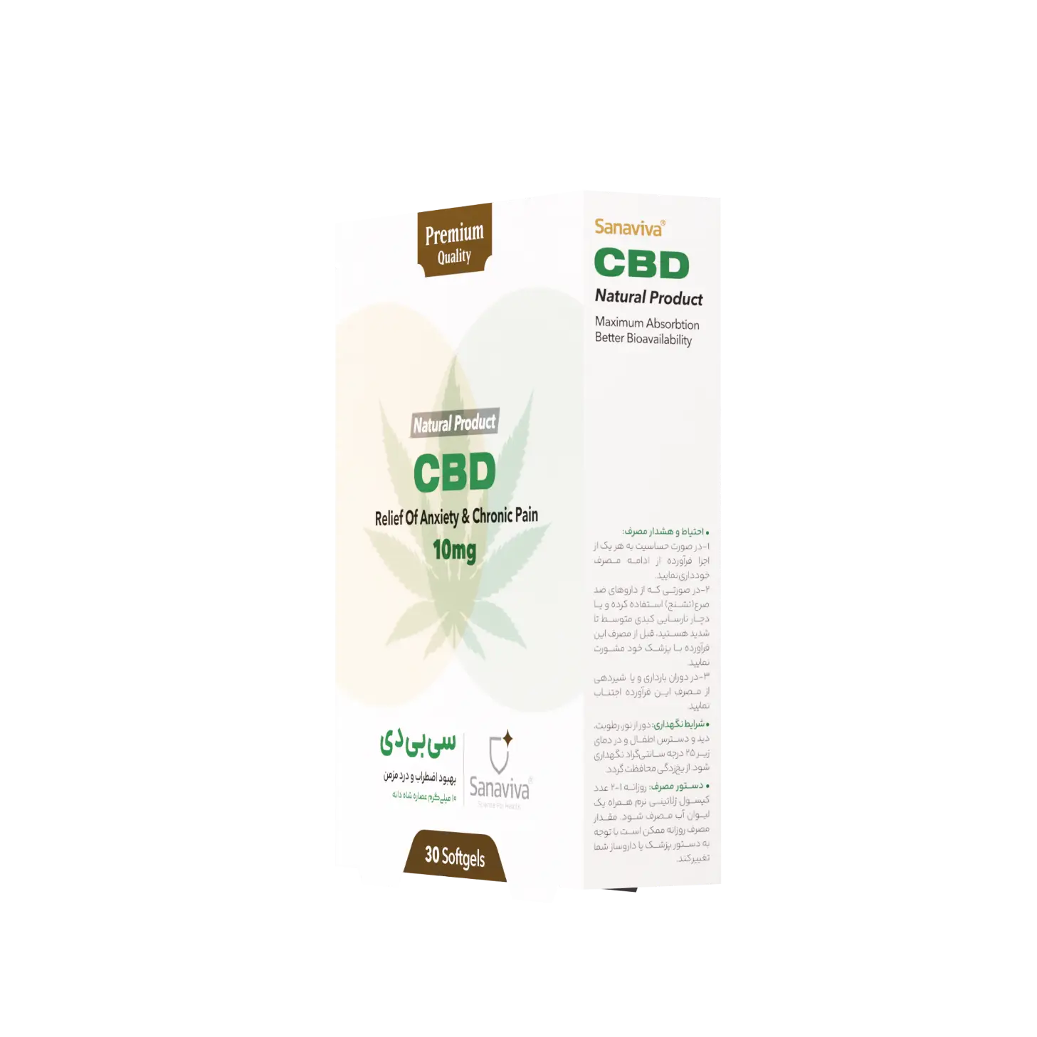 Sanaviva CBD؛ پیوند دانش نوین و توسعه‌ درمان‌های عصبی در ایران