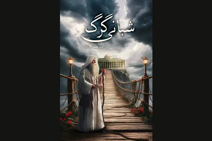 برداشتن روبنده قرة‌العین مصداق برهنگی بود!/ نقش بهاییت در اتفاقات ۱۴۰۱