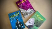 انتشار سه اثر ترجمه‌ای تاثیرگذار درباره مقاومت و ادبیات بیداری در بازار کتاب