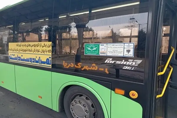 راه‌اندازی خط ۴۱۴ با اتوبوس‌های نوساز؛ گامی بزرگ در بهبود حمل‌ونقل تهران