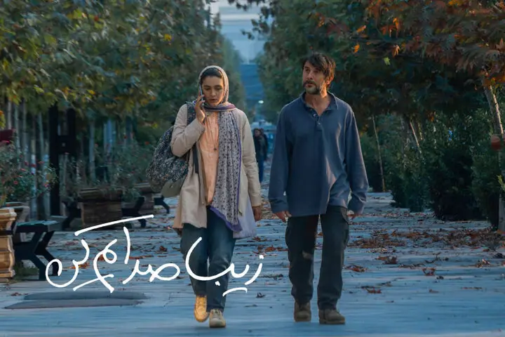 اکران آنلاین «زیبا صدایم کن» با بازی امین حیایی از امشب آغاز شد!