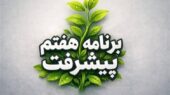 اجرای طرح جدید حمایت از تولیدات فرهنگی محیط‌زیستی؛ فرصتی طلایی برای هنرمندان سبز!