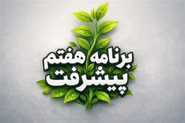 اجرای طرح جدید حمایت از تولیدات فرهنگی محیط‌زیستی؛ فرصتی طلایی برای هنرمندان سبز!