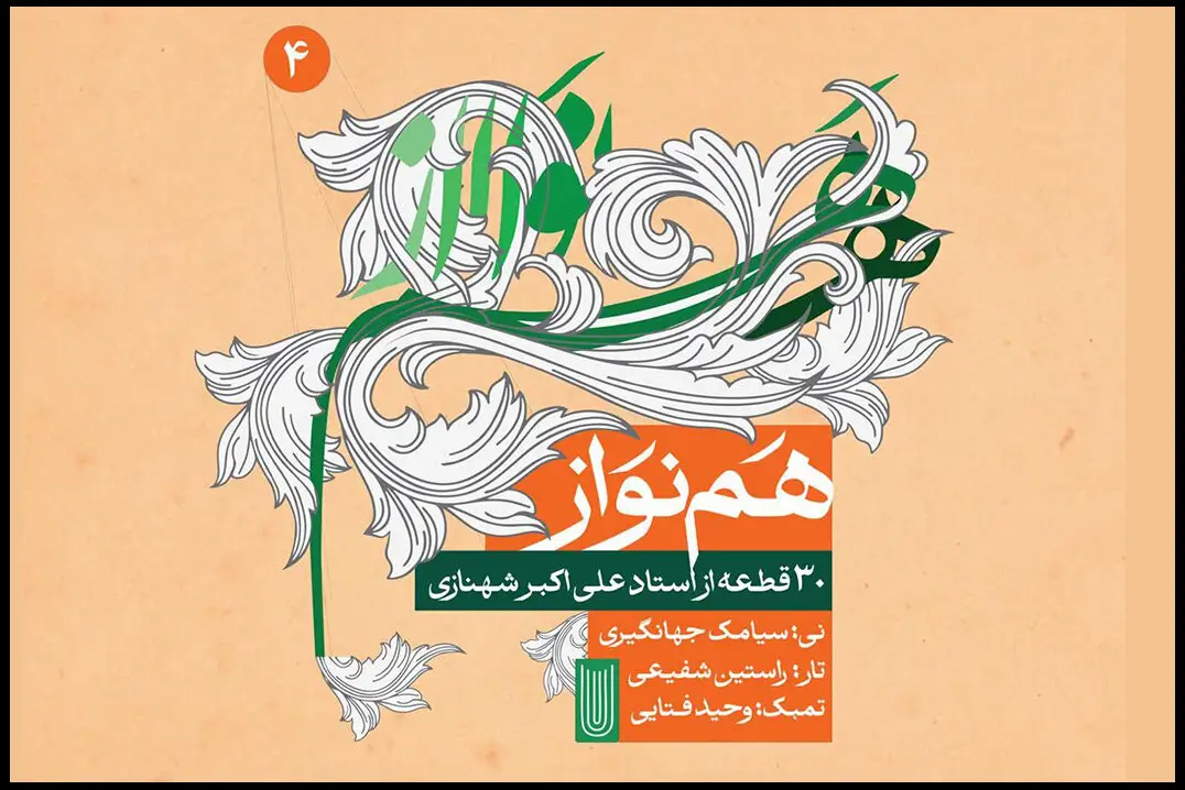 «آلبوم‌ها» از «تک آهنگ‌ها» سبقت گرفتند؛ میدان داری سلبریتی‌ها در پاییز