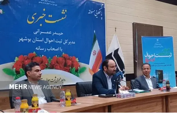 بوشهر در صدر استان‌های کم‌طلاق؛ کاهش ۴ هزار مراجعه حضوری با خدمات الکترونیکی قضایی