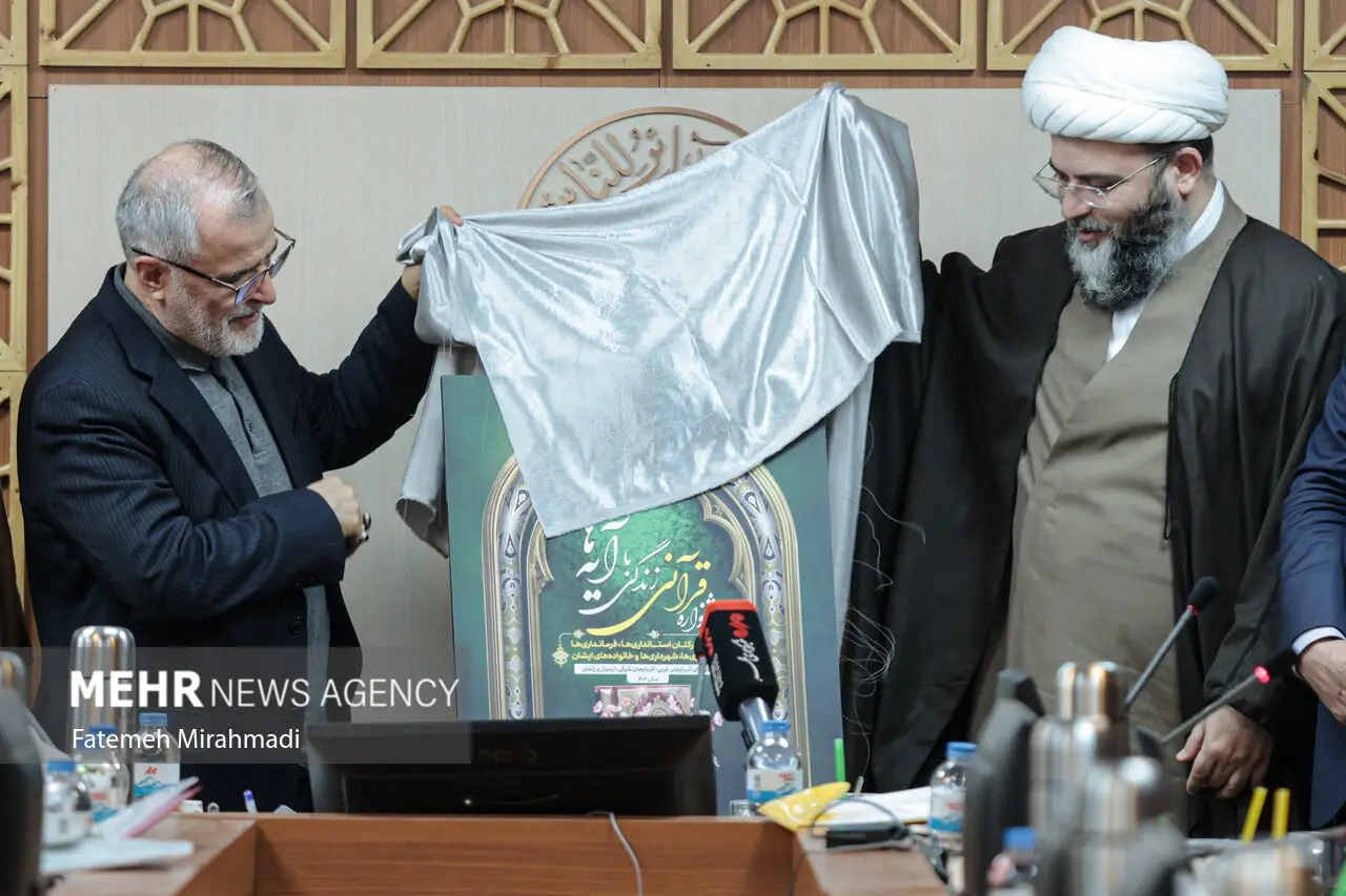 پوستر نخستین جشنواره قرآنی زندگی با آیه‌ها رونمایی شد