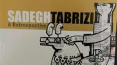 کتابی تازه از زنده‌یاد صادق تبریزی در تهران رونمایی می‌شود؛ نگاهی نو به زندگی و آثار هنرمند معاصر