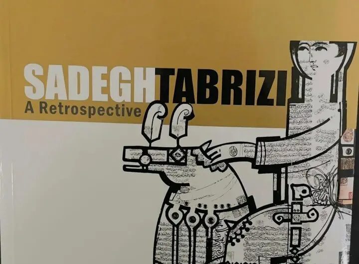 کتابی تازه از زنده‌یاد صادق تبریزی در تهران رونمایی می‌شود؛ نگاهی نو به زندگی و آثار هنرمند معاصر