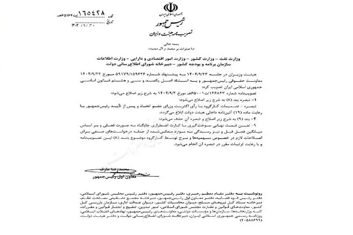 اصلاحیه دولت برای مصوبه بنزینی