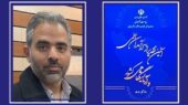 استادیار دانشگاه شیراز در جمع سرآمدان علمی کشور درخشید!