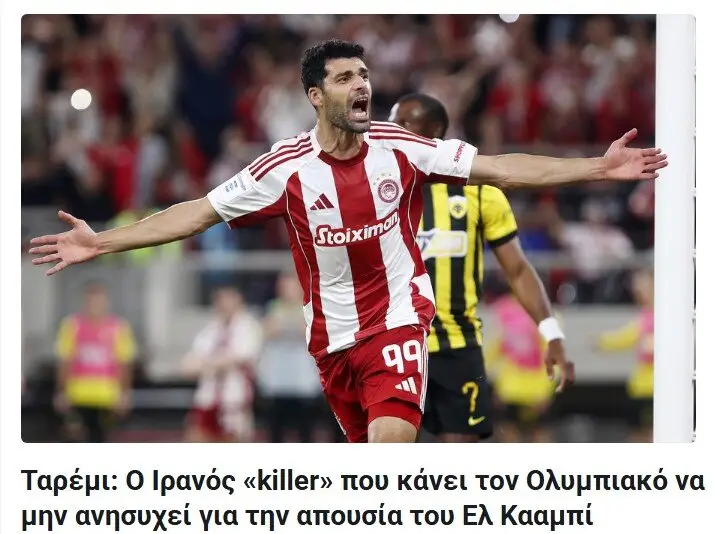 قاتلی که خیال المپیاکوس را راحت کرده است/ فرصت طلایی برای مهاجم ایرانی