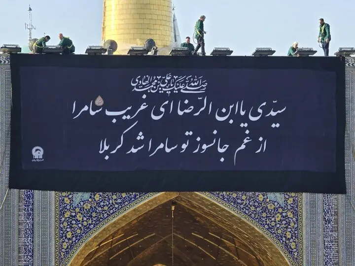 تعویض پرچم گنبد مطهر رضوی؛ نماد آغاز ایام سوگواری امام هادی(ع) در مشهد